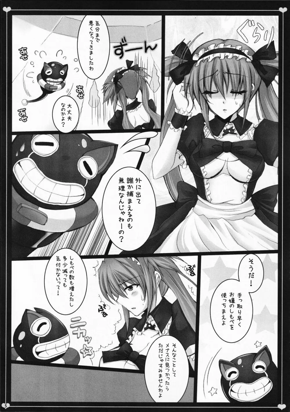 Maid Servant And curse Page.4