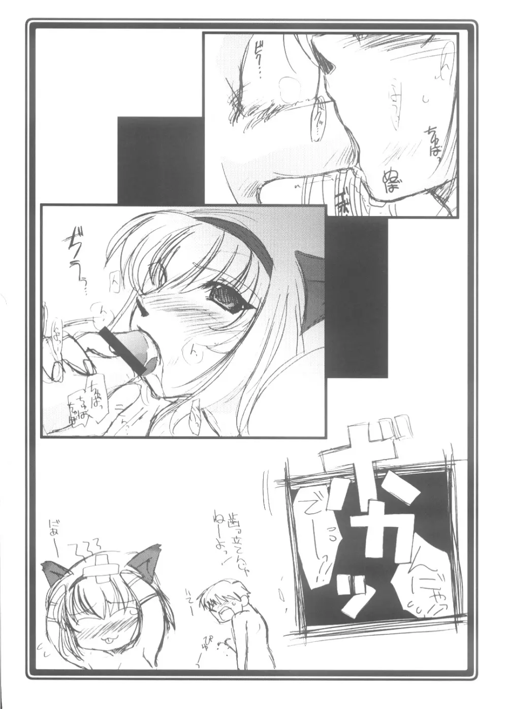 瑠璃堂画報 弐 Page.3