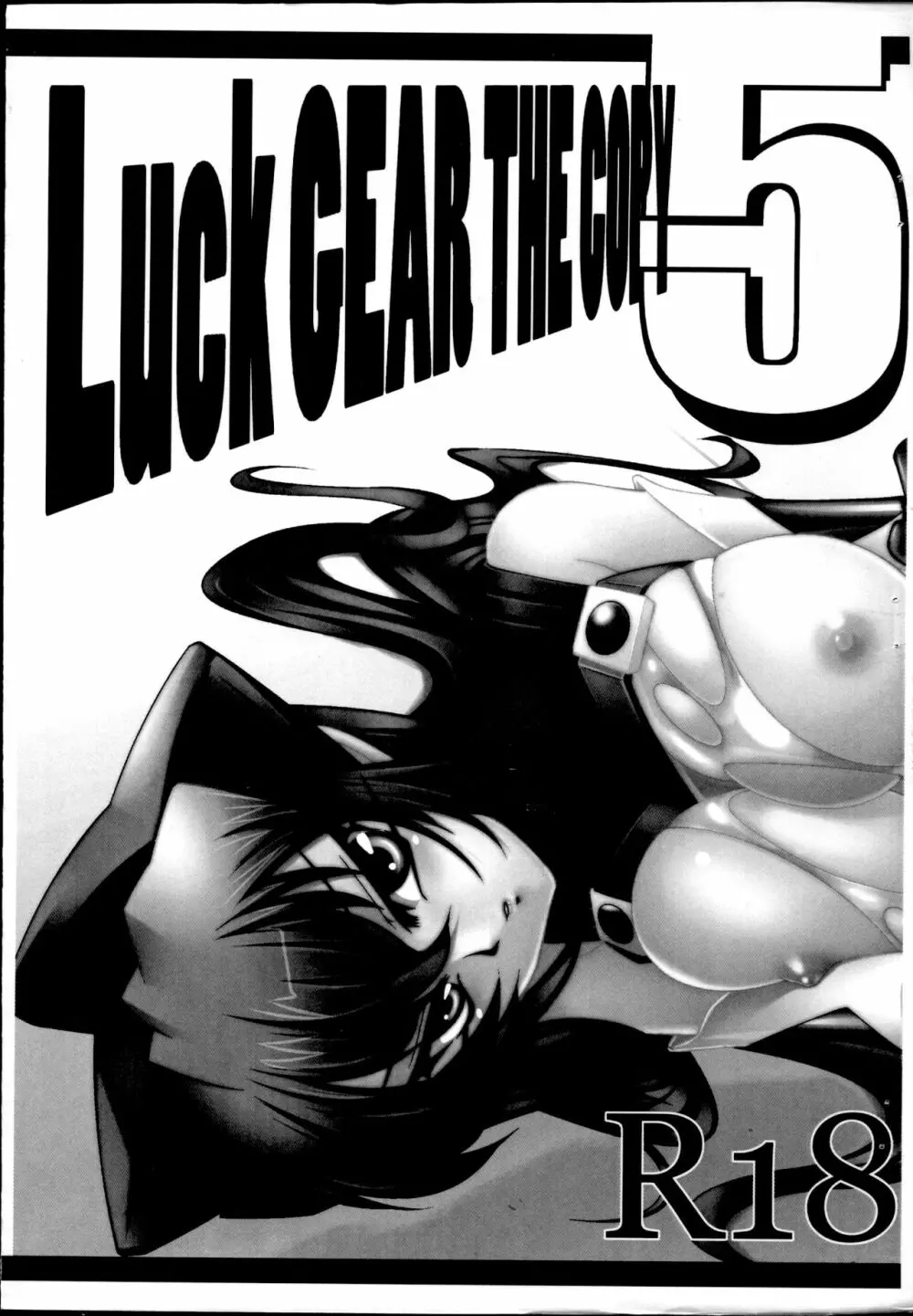 Luck GEAR THE COPY 5 Page.1