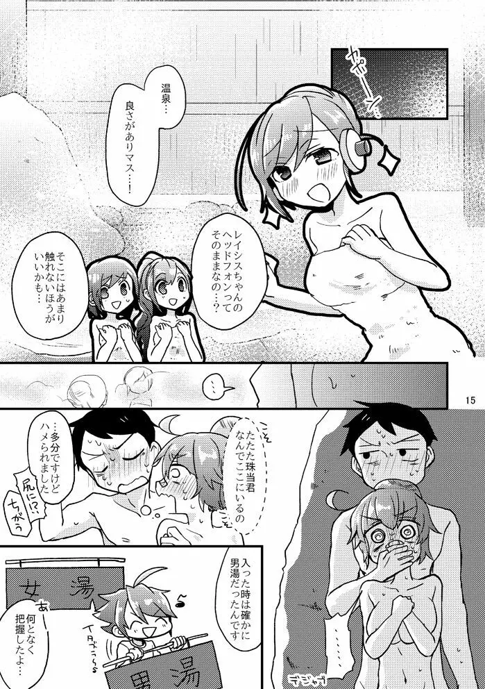 死球コンビ夏エッチ本 Page.16