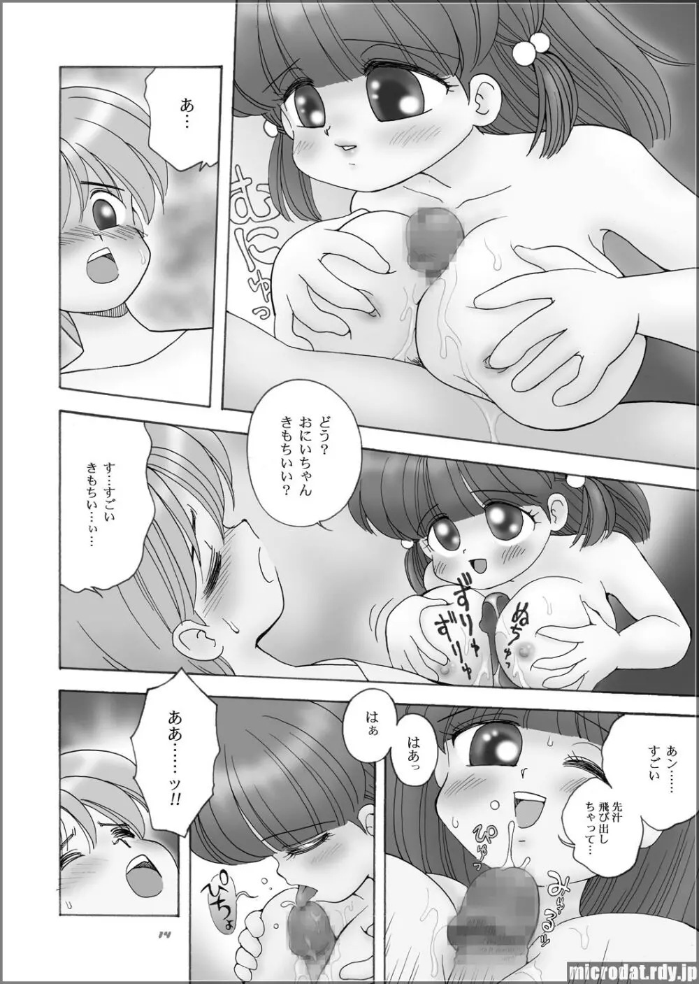 巨乳小学生Hちゃん Page.12