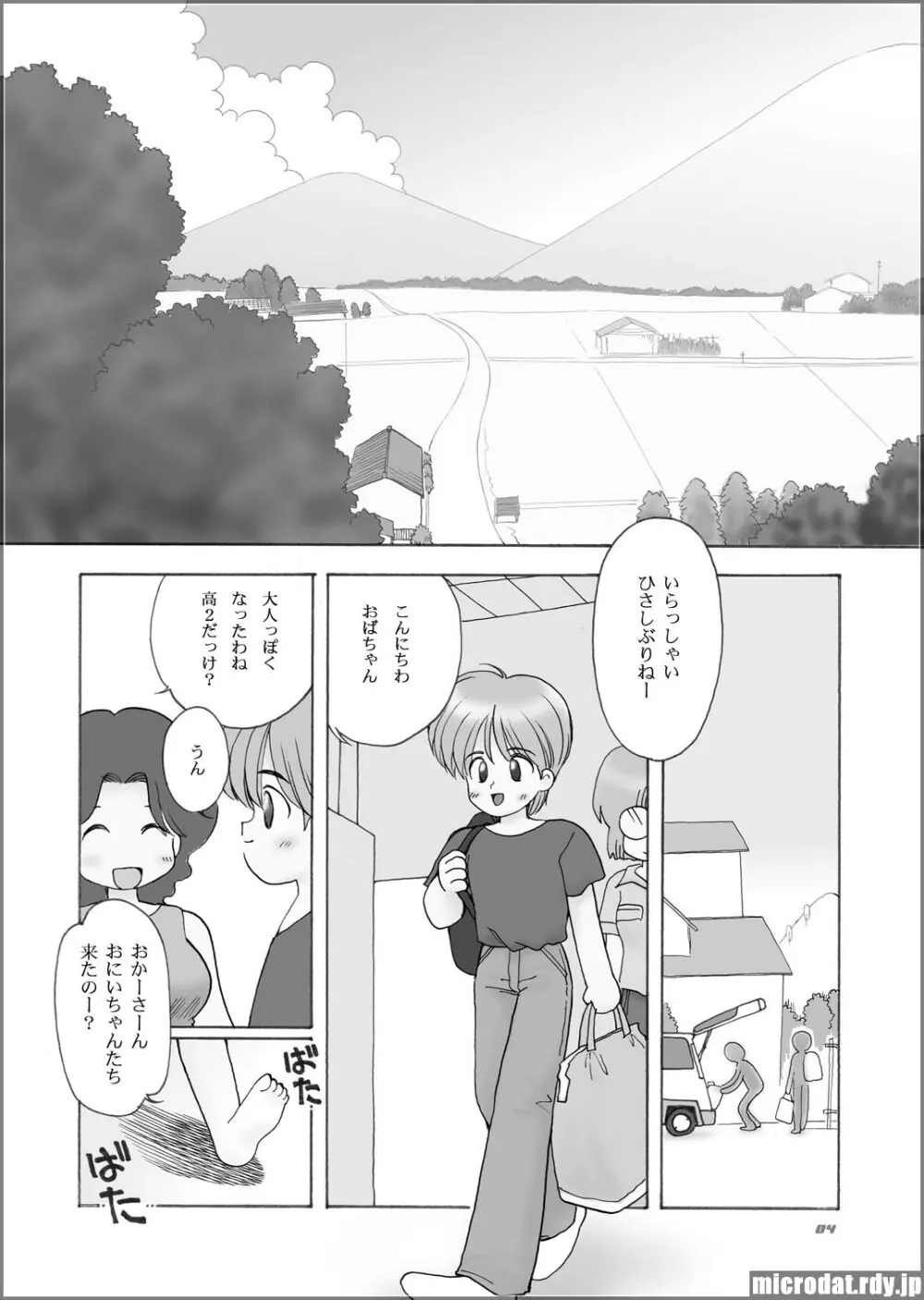 巨乳小学生Hちゃん Page.2