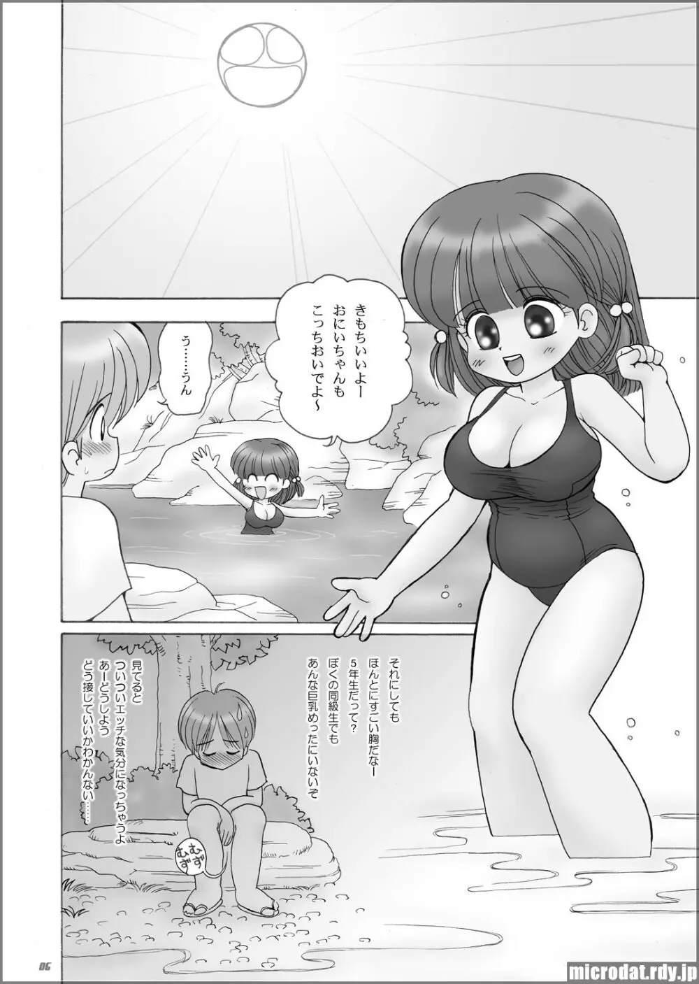 巨乳小学生Hちゃん Page.4