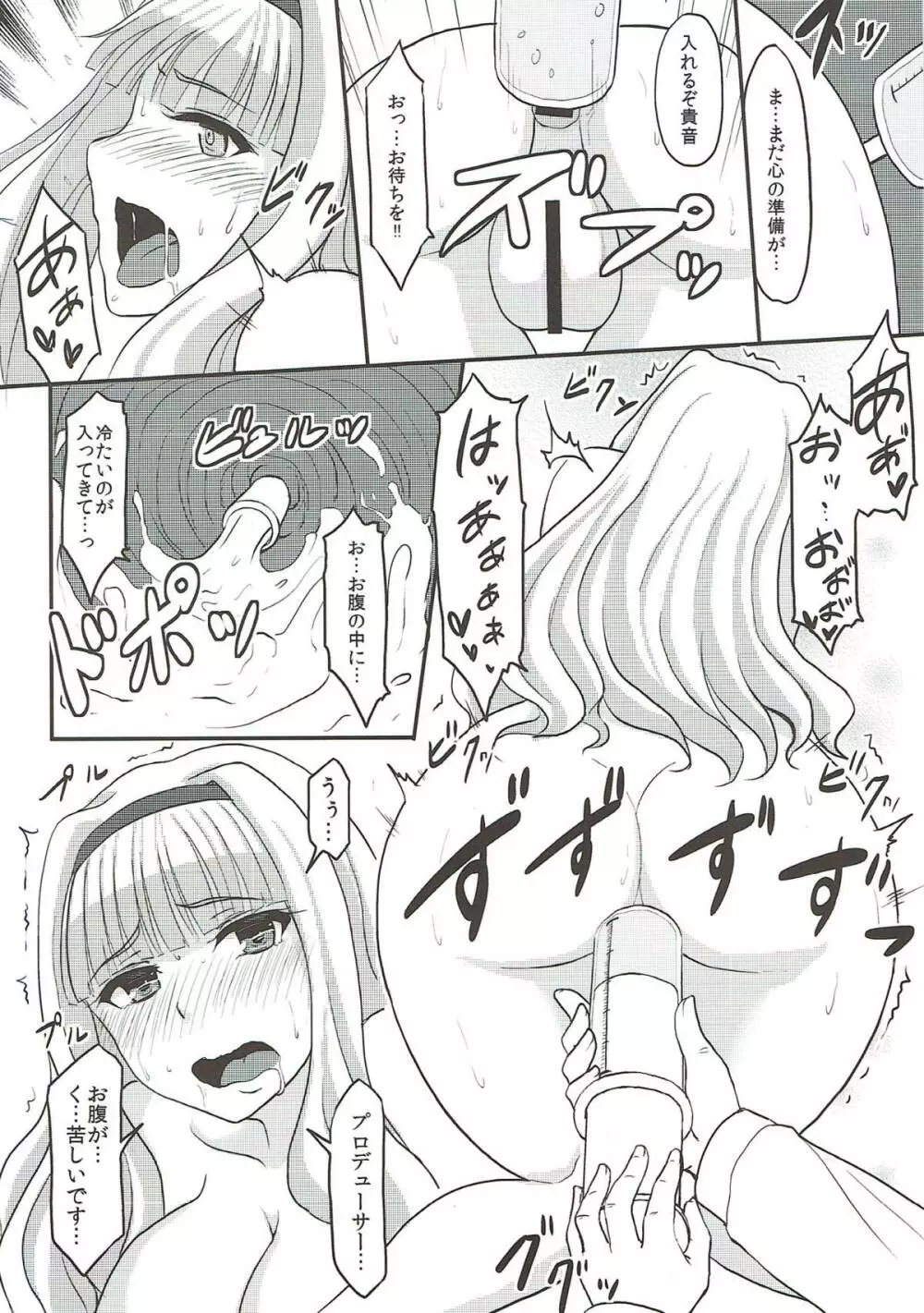尻姫集 Page.13