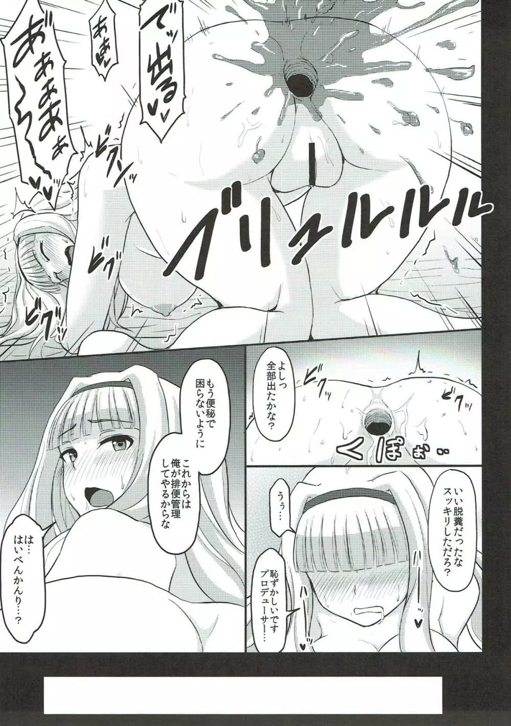 尻姫集 Page.22