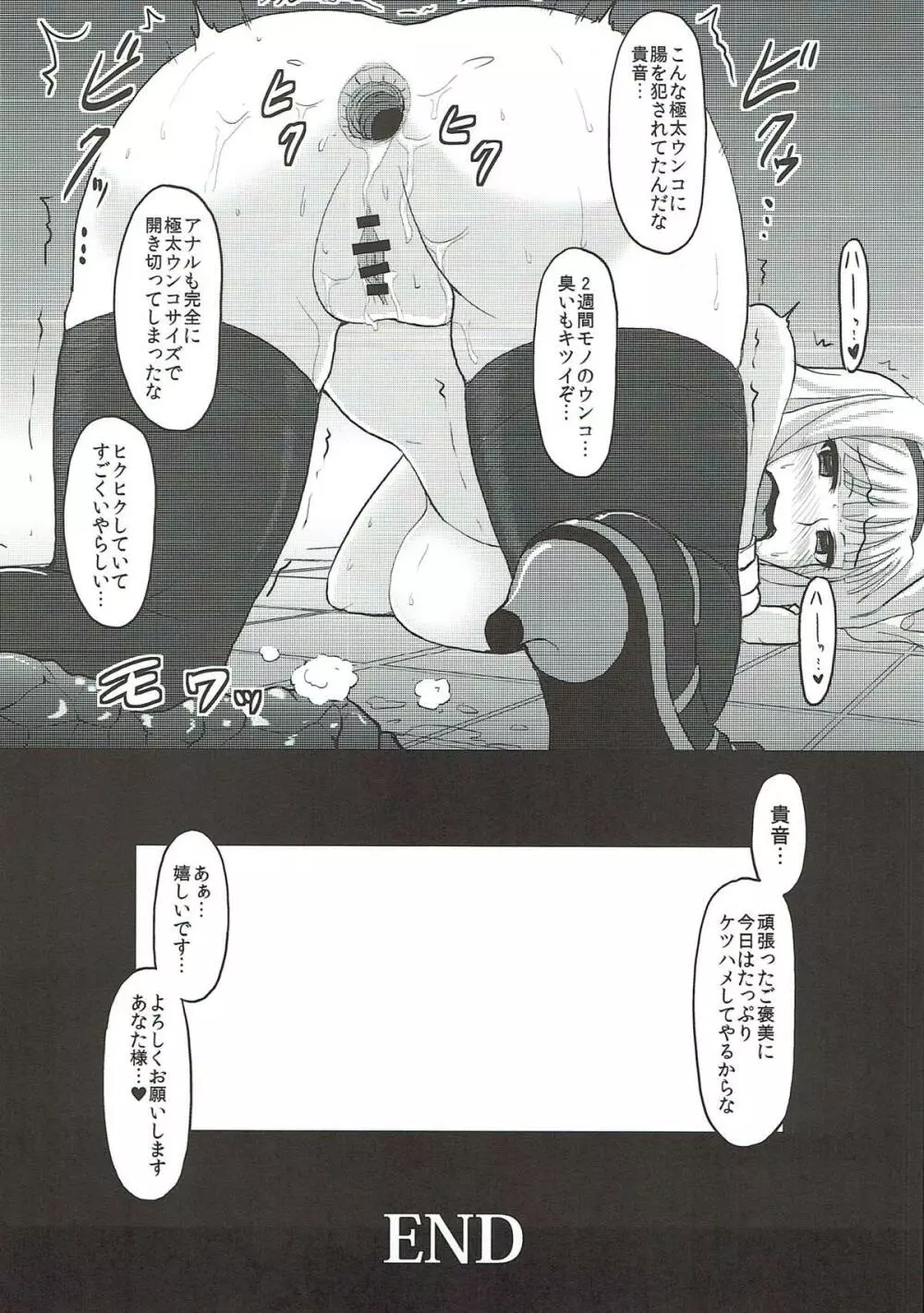 尻姫集 Page.27