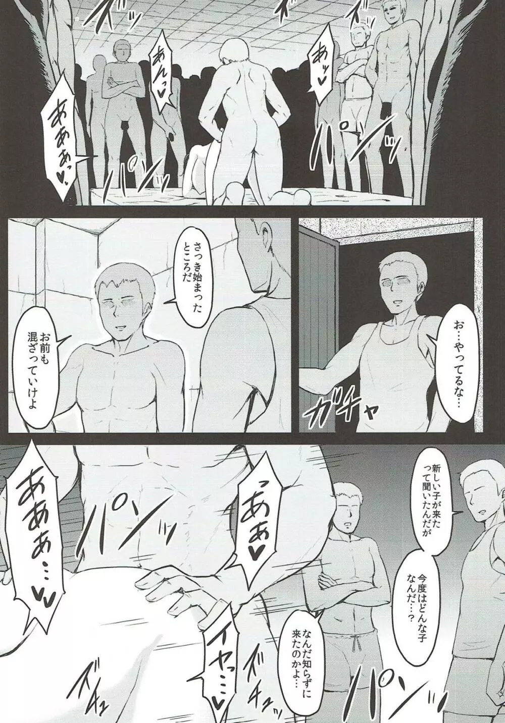 尻姫集 Page.45
