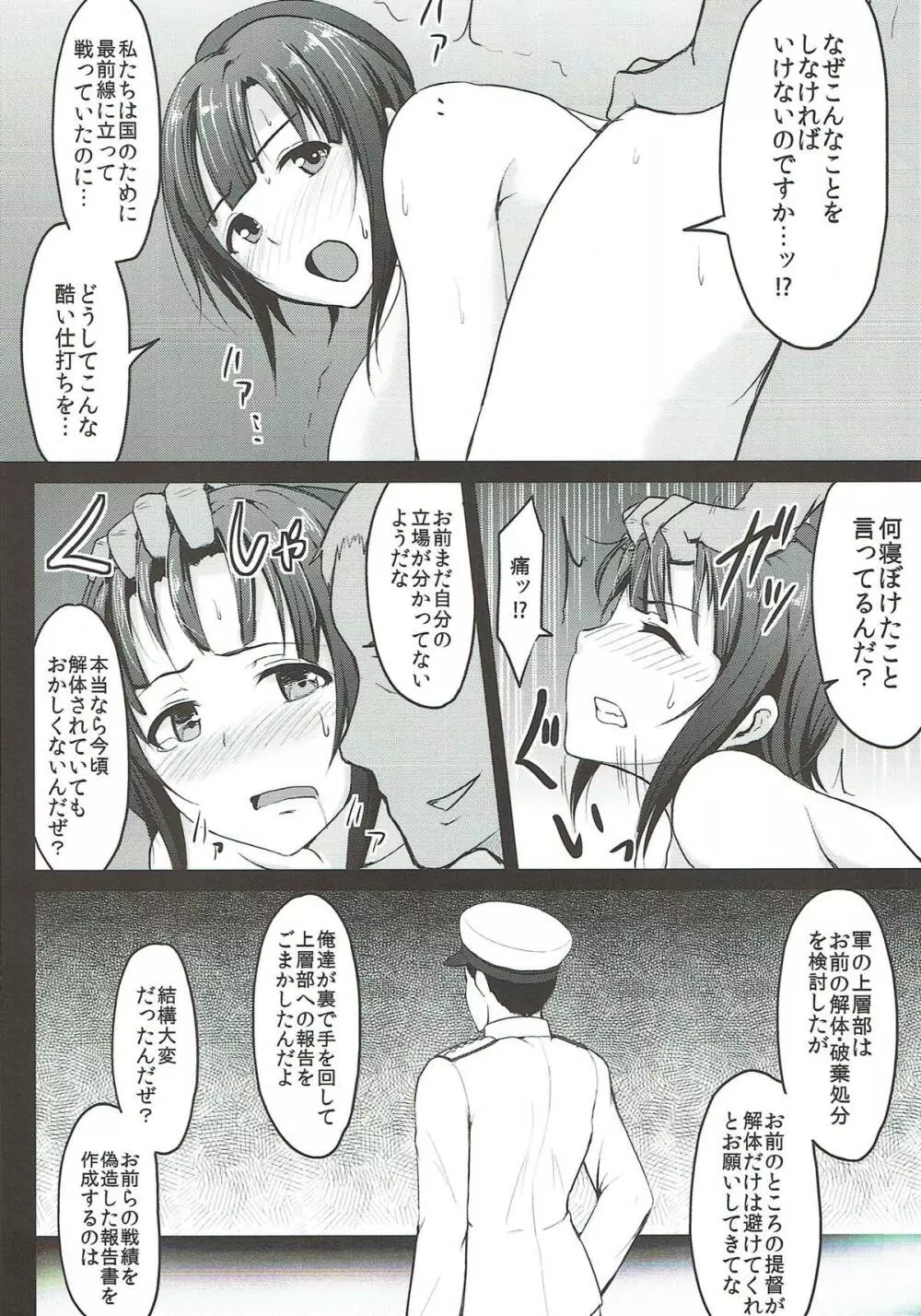 尻姫集 Page.47