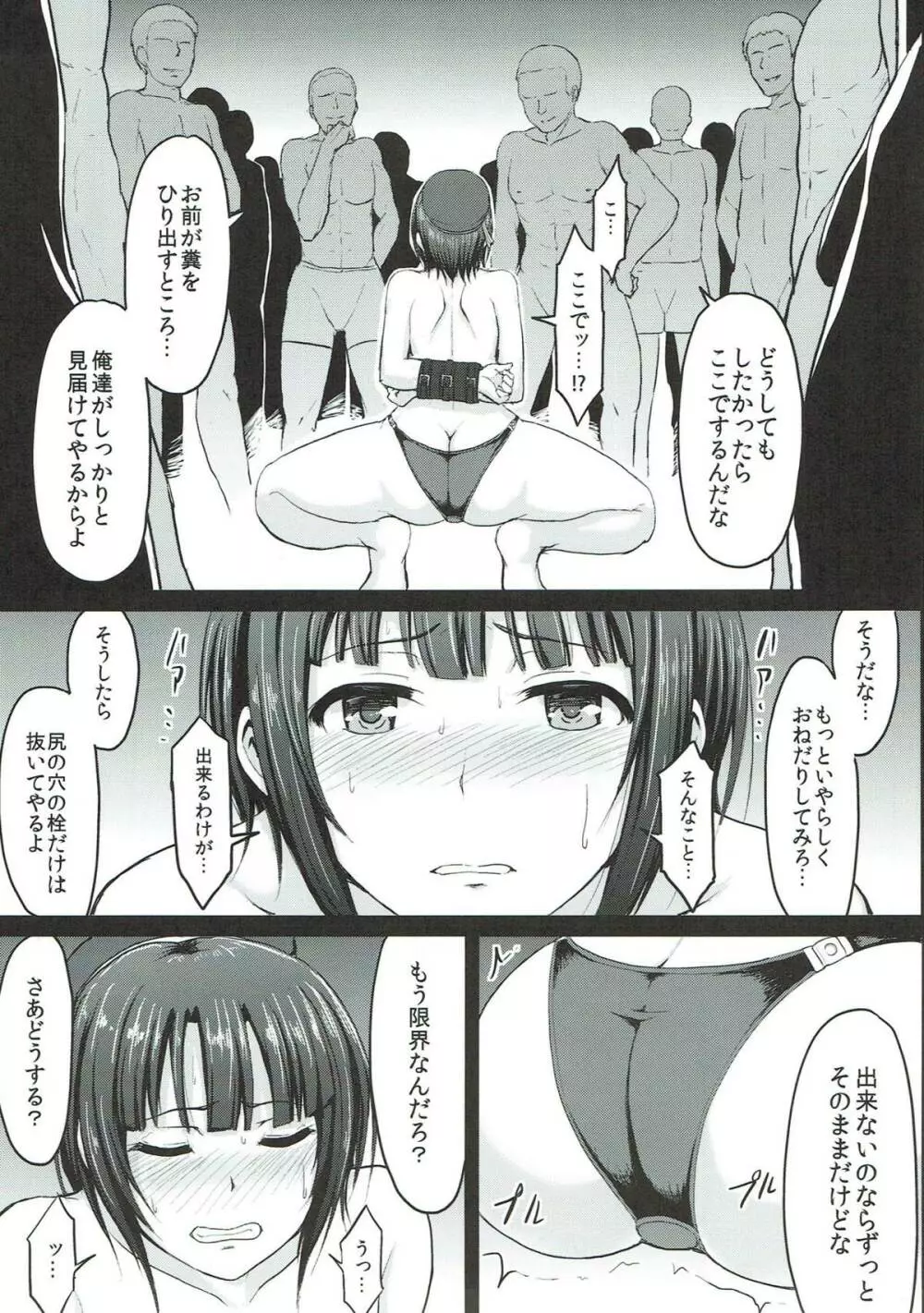 尻姫集 Page.62