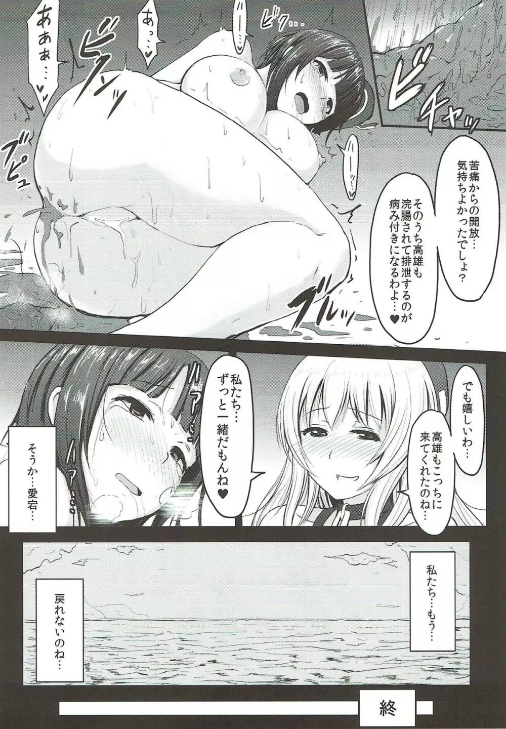 尻姫集 Page.71