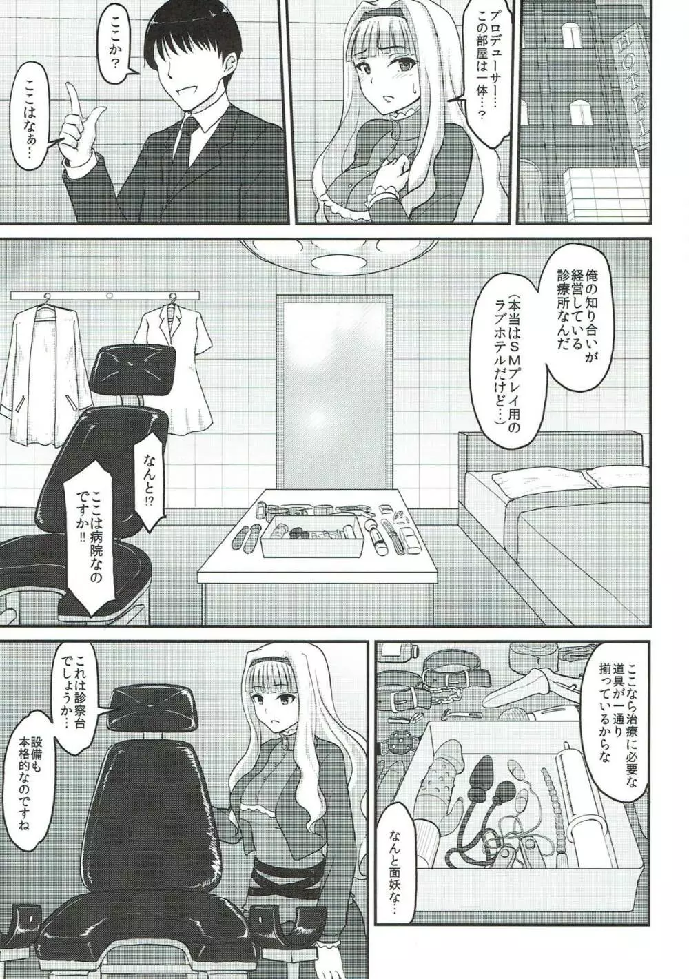 尻姫集 Page.8