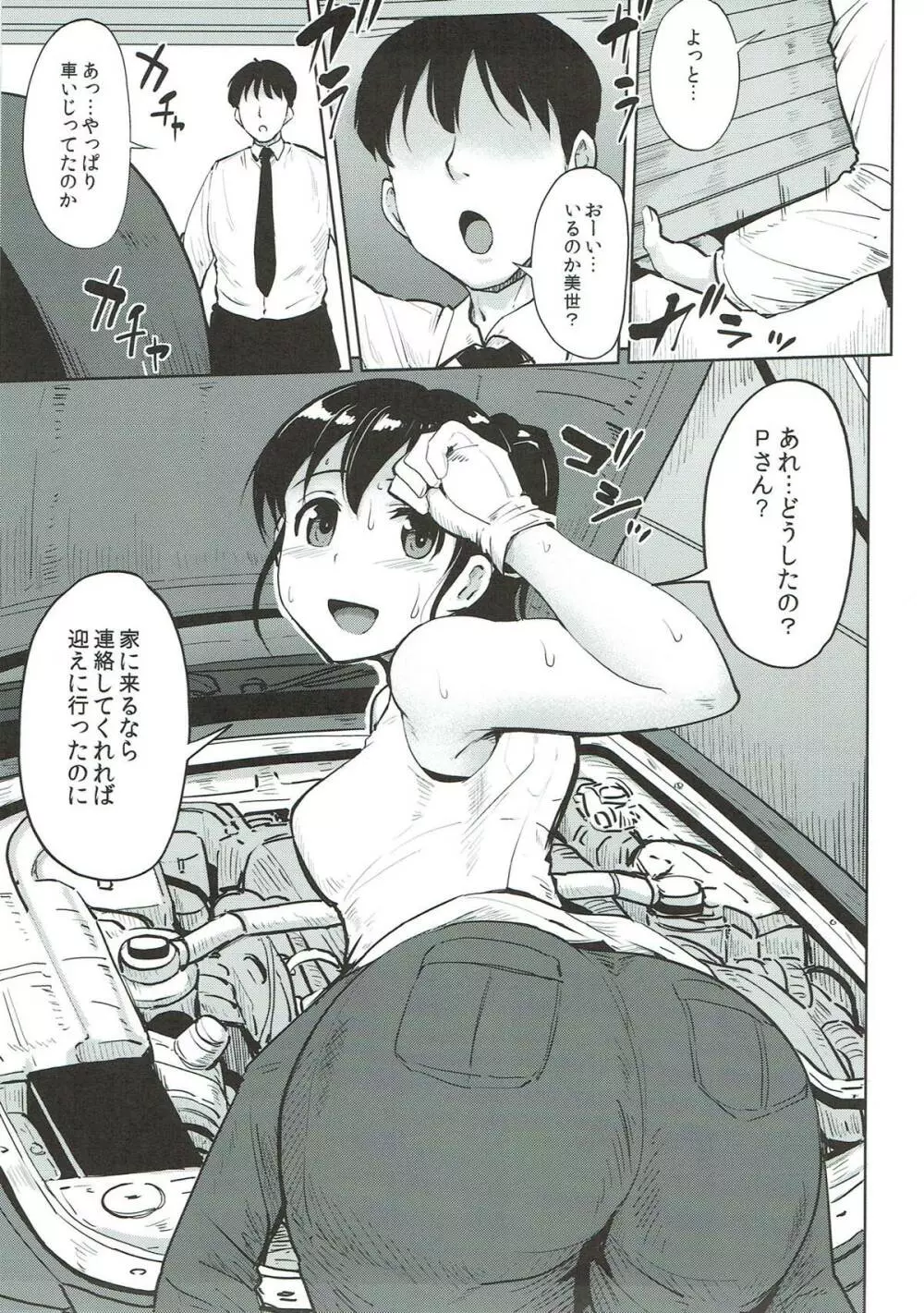 尻姫集 Page.86
