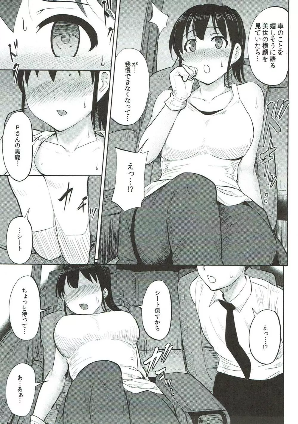 尻姫集 Page.92