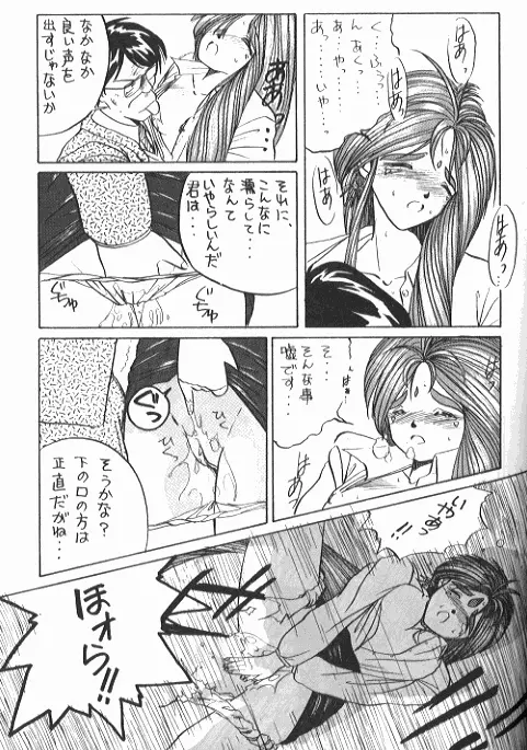 IF 2 Page.14