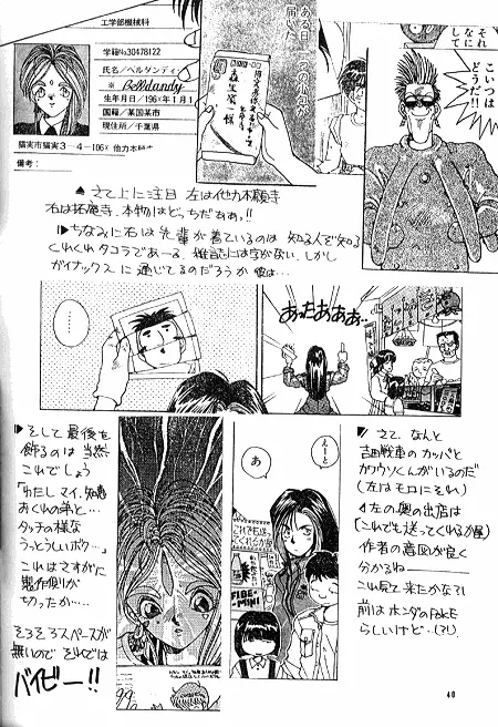IF 2 Page.34