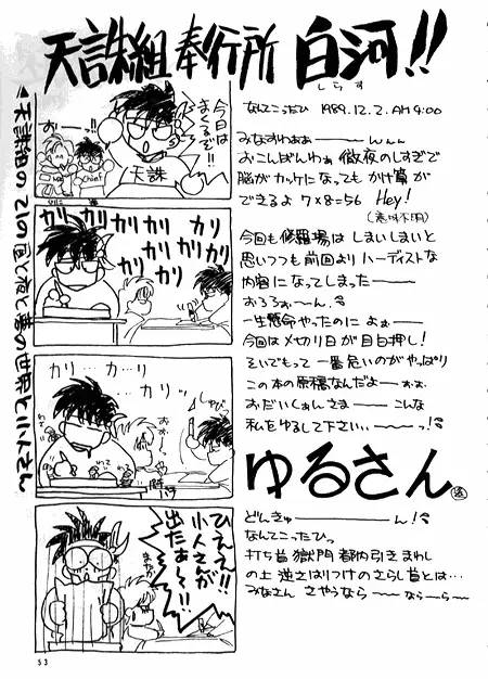 IF 2 Page.47