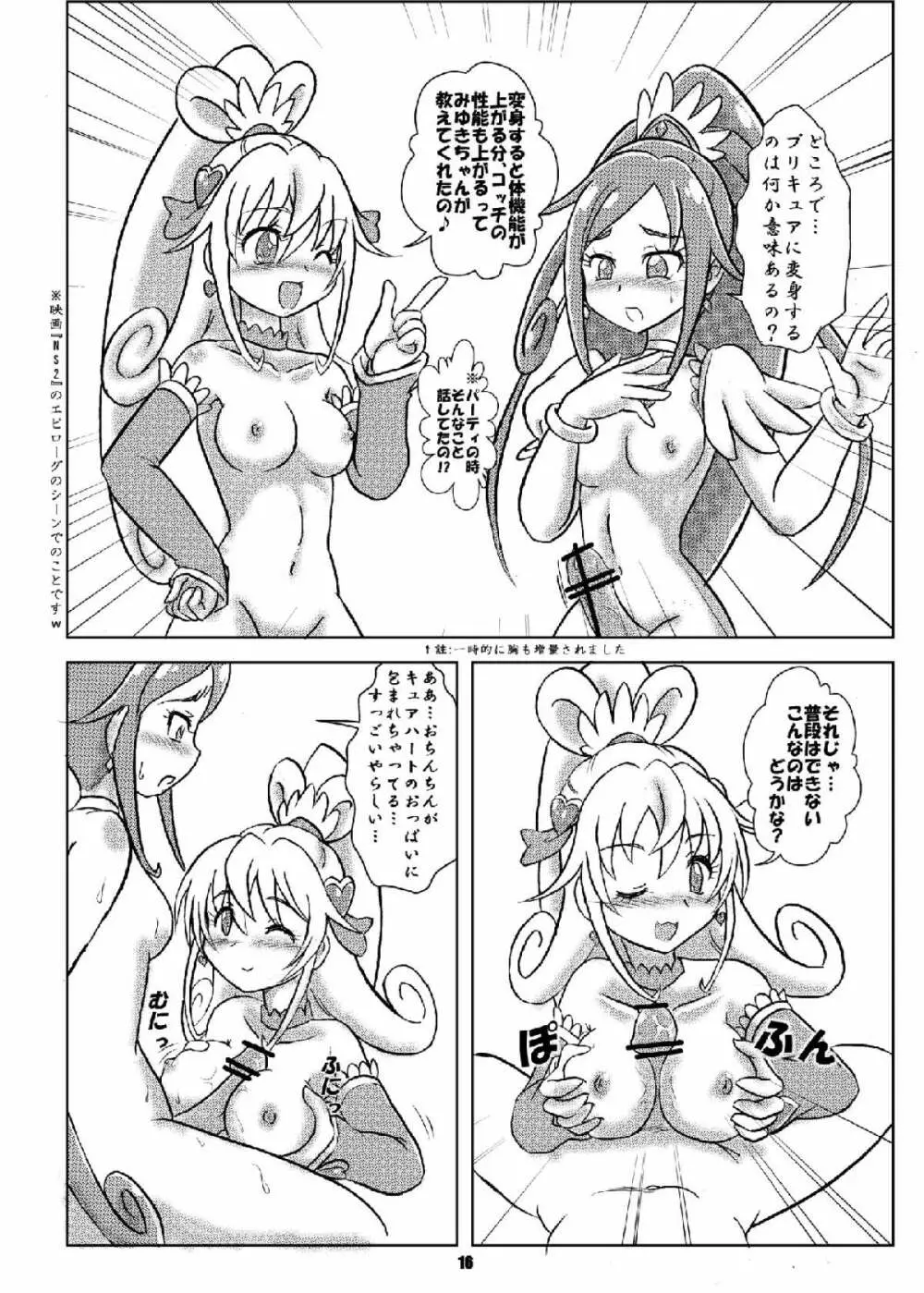 みんなの天使な会長さんとやきもち六花さん Page.15