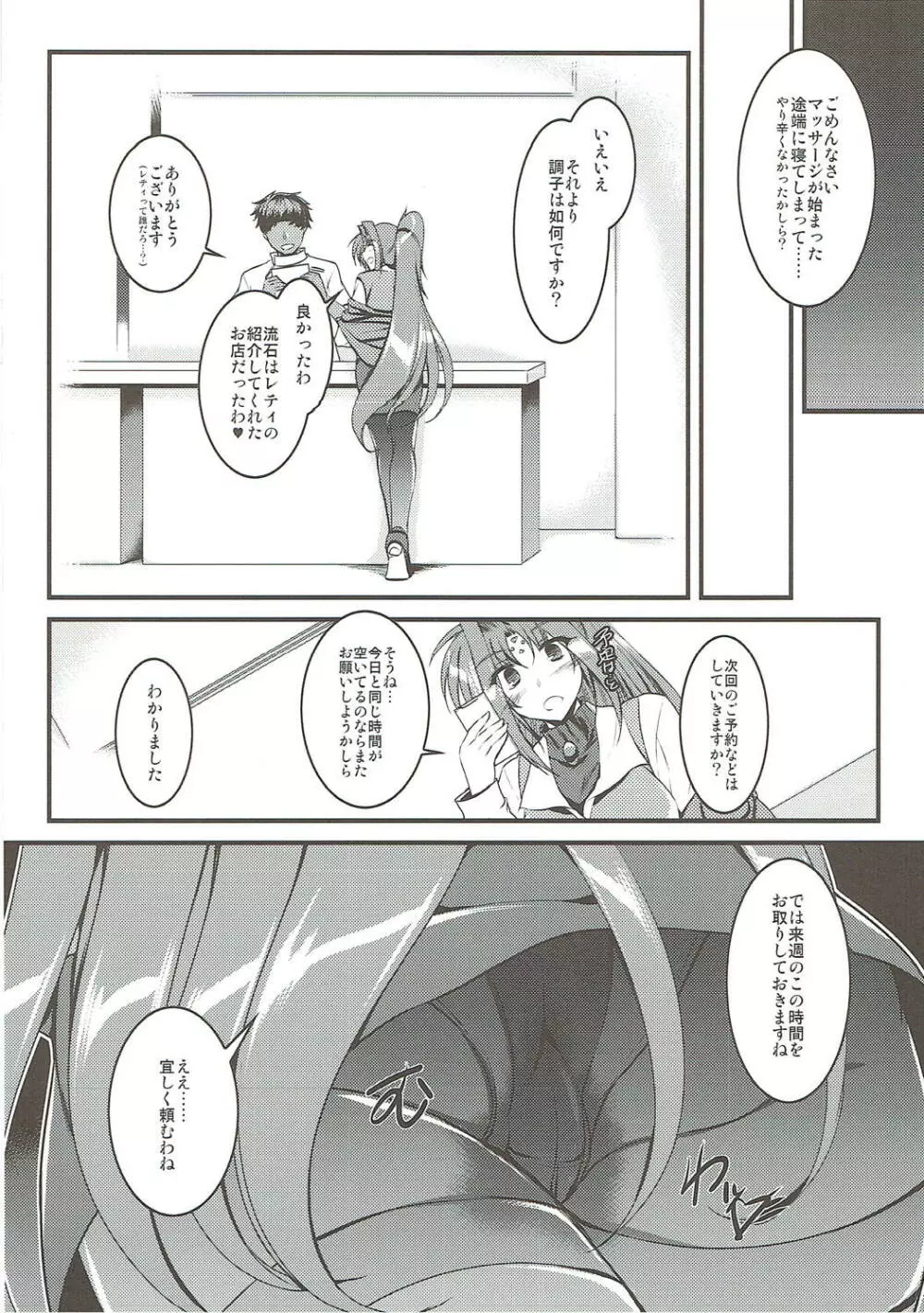EXT×END Page.14