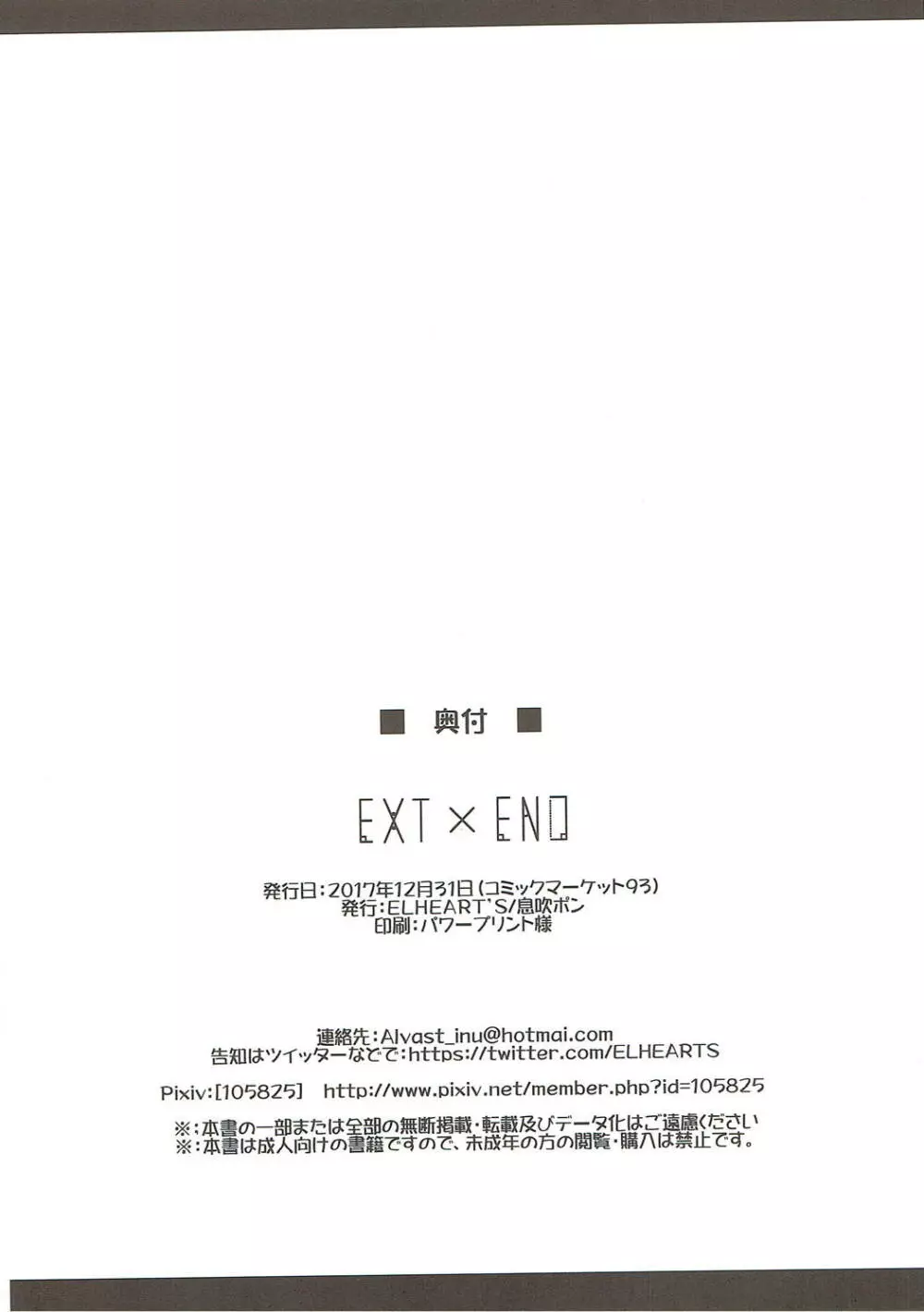 EXT×END Page.16