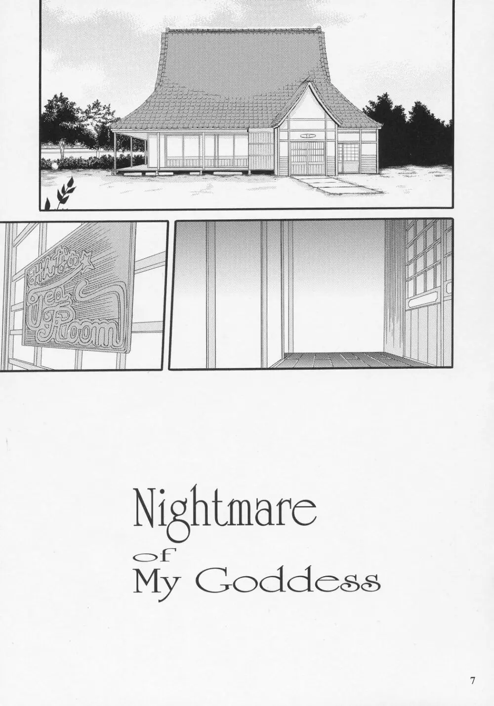 Nightmare of My Goddess Vol.9 Page.6