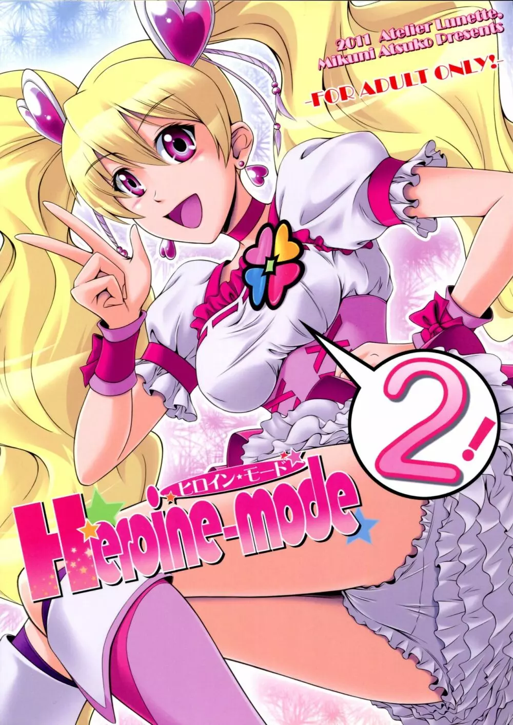Heroine-mode2