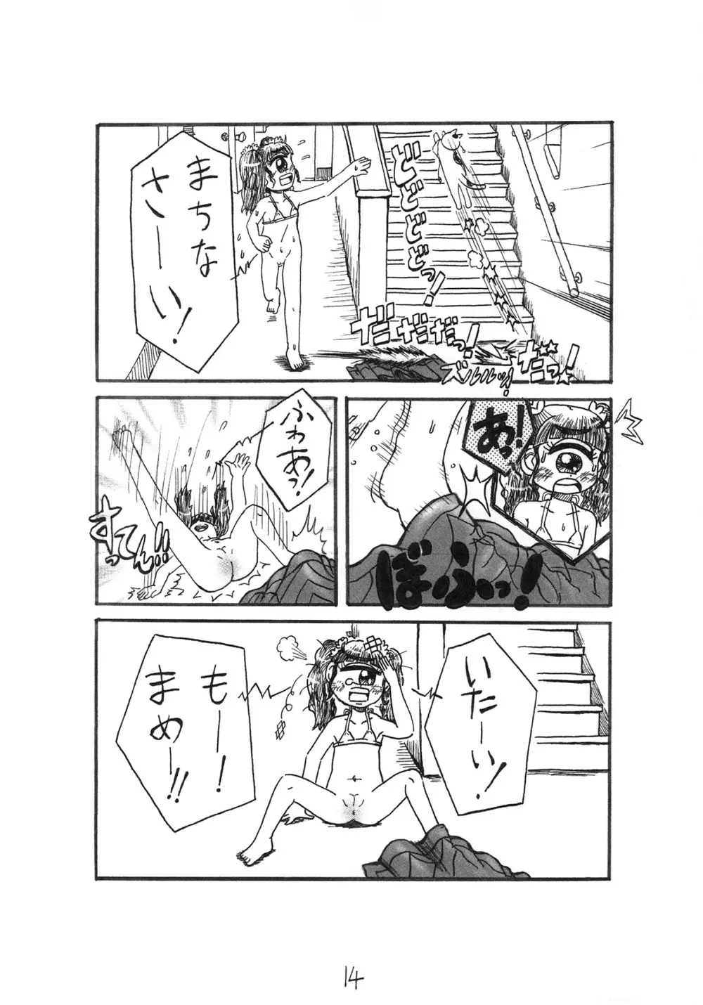 わが家の猫とマーメイド Page.14