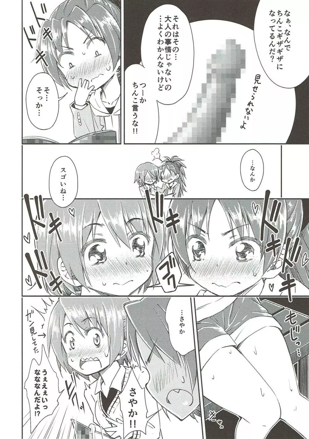 Lovely Girls' Lily vol.9 Page.10