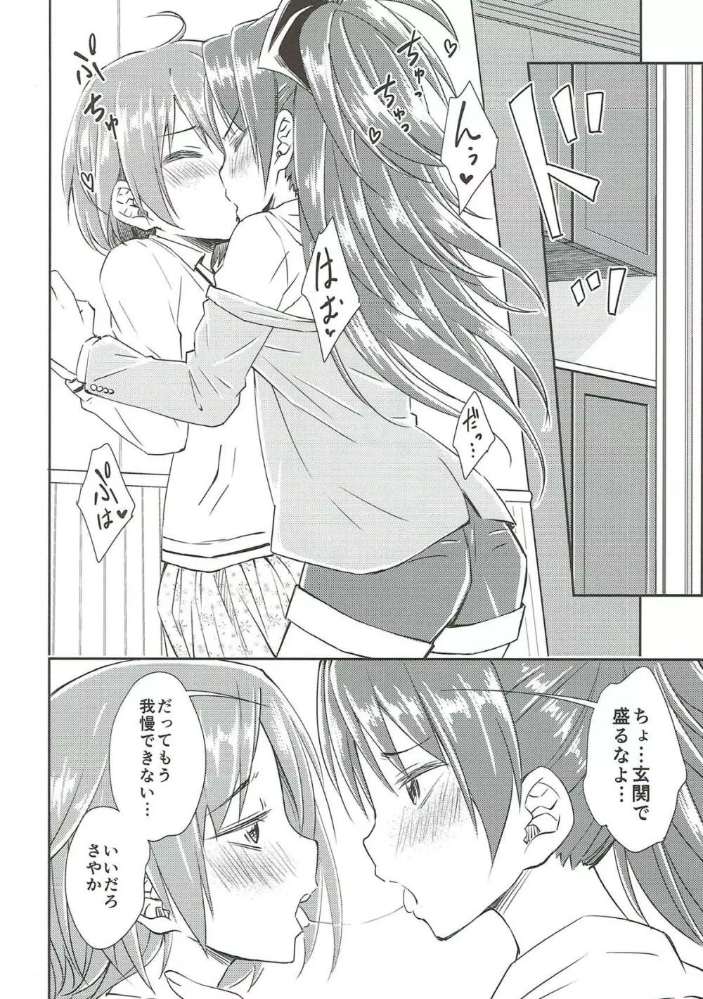 Lovely Girls' Lily vol.9 Page.12