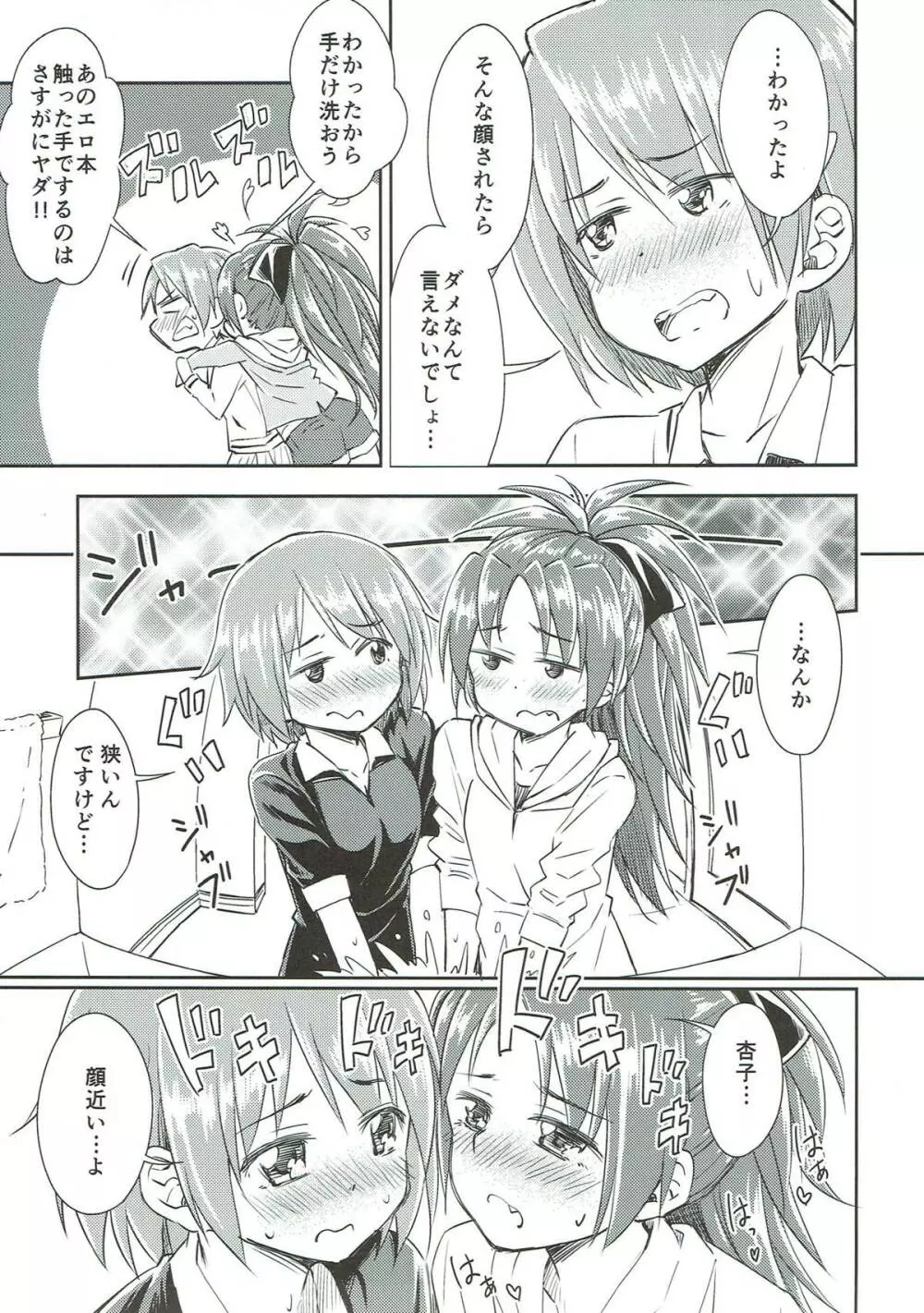 Lovely Girls' Lily vol.9 Page.13