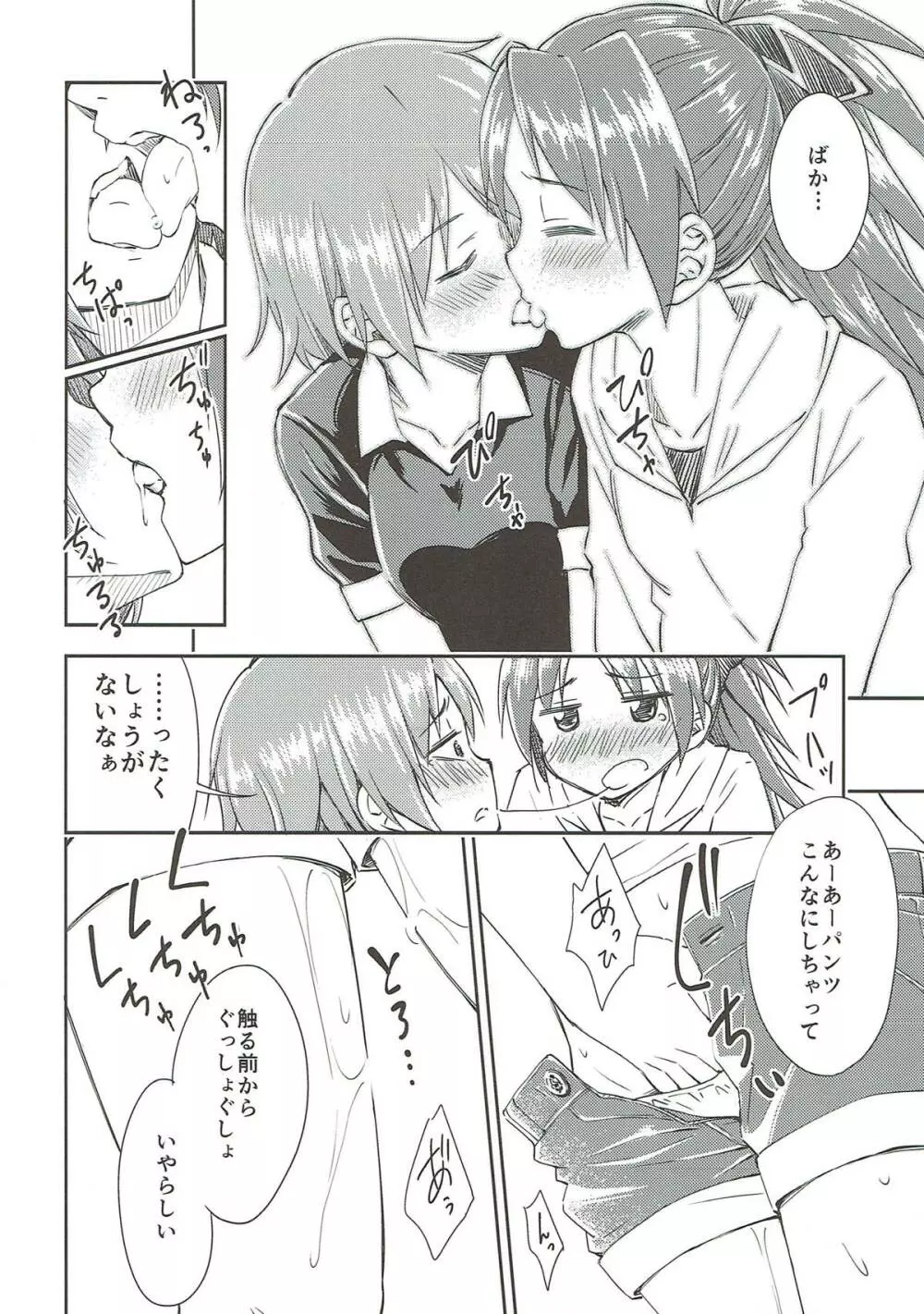Lovely Girls' Lily vol.9 Page.14