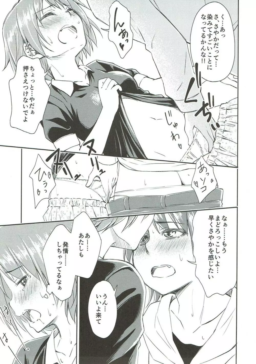 Lovely Girls' Lily vol.9 Page.15