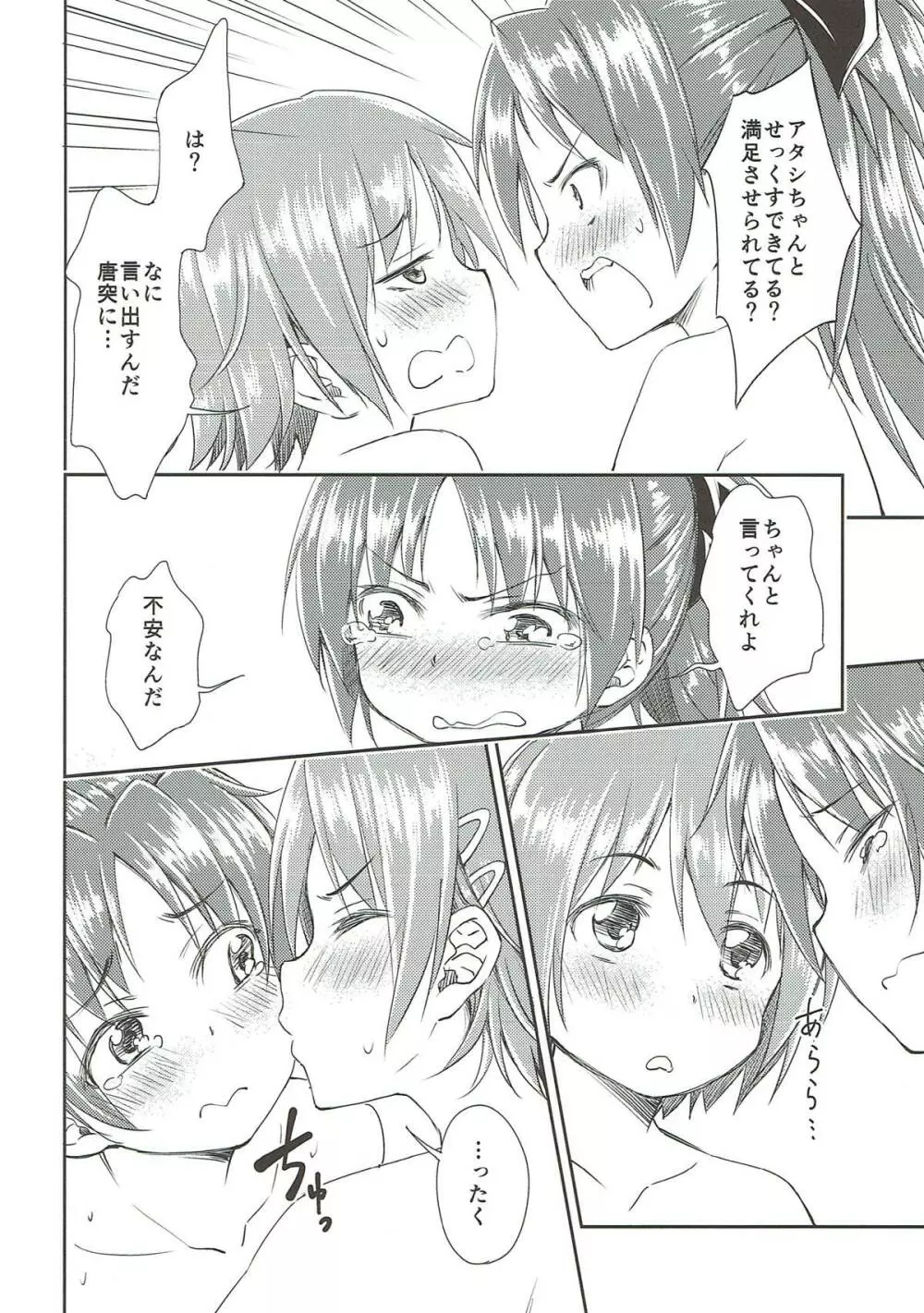 Lovely Girls' Lily vol.9 Page.18