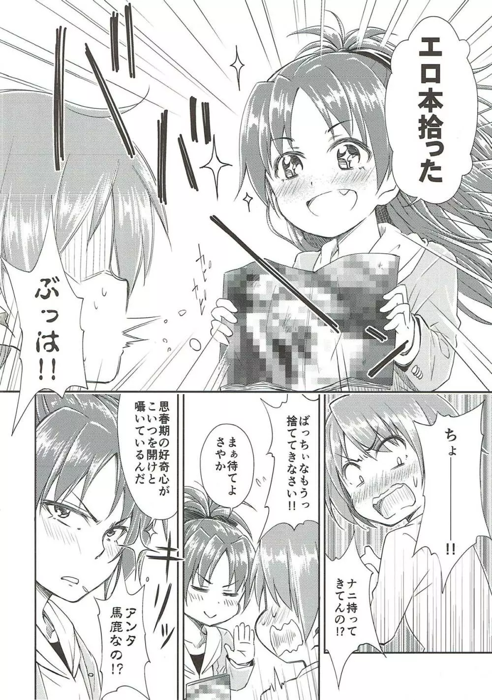 Lovely Girls' Lily vol.9 Page.4
