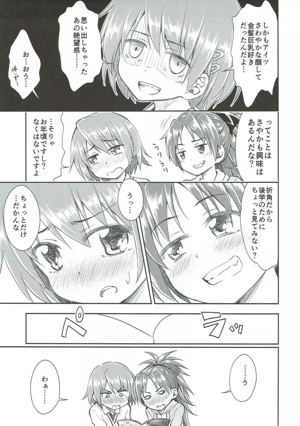 Lovely Girls' Lily vol.9 Page.9