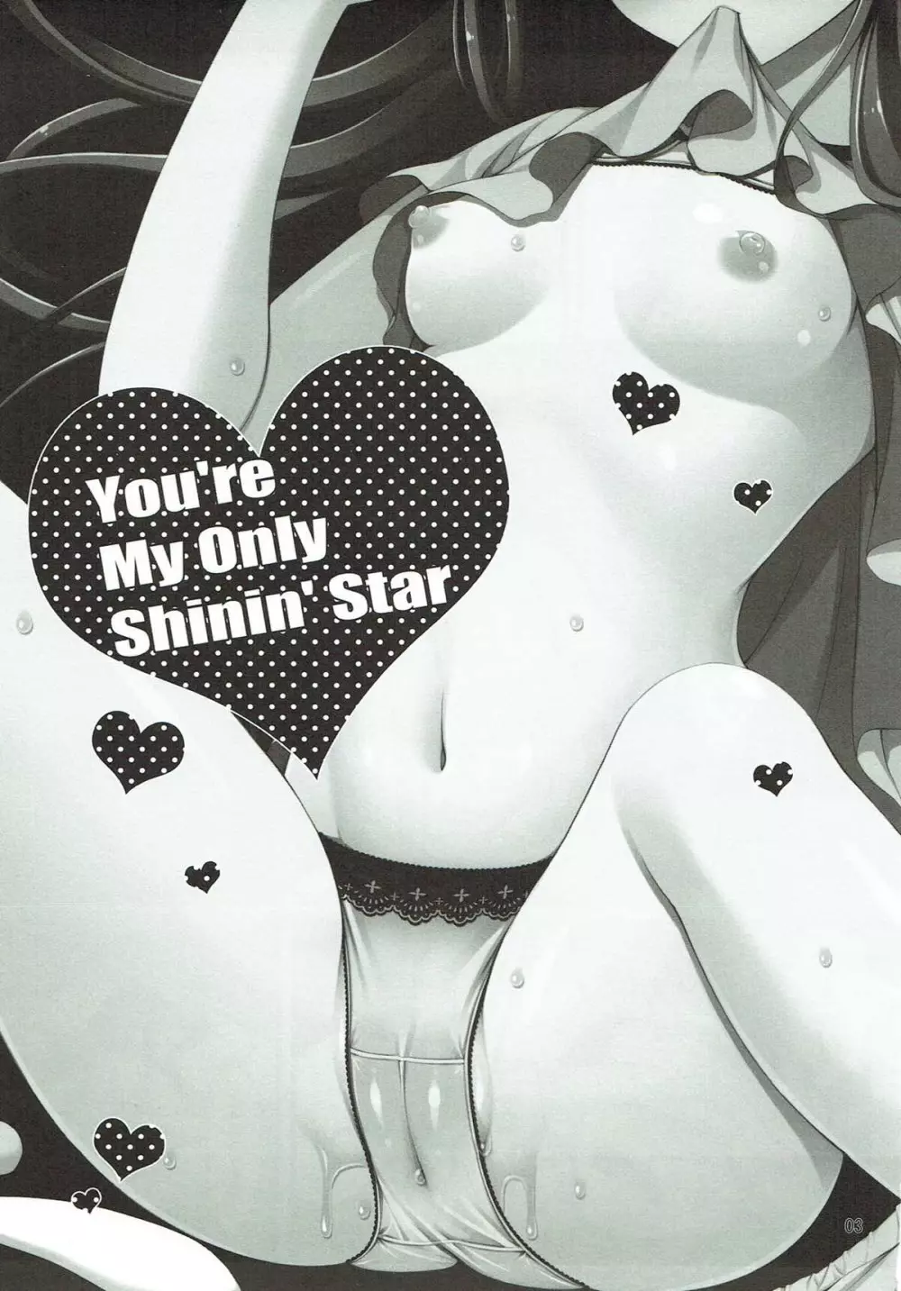 You're My Only Shinin' Star Page.2