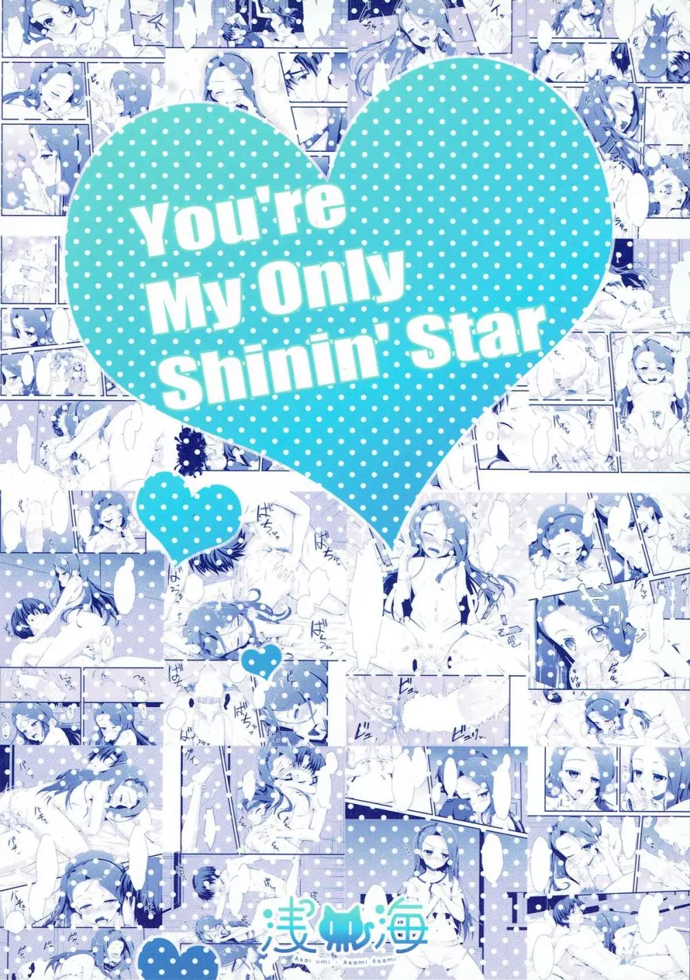 You're My Only Shinin' Star Page.22
