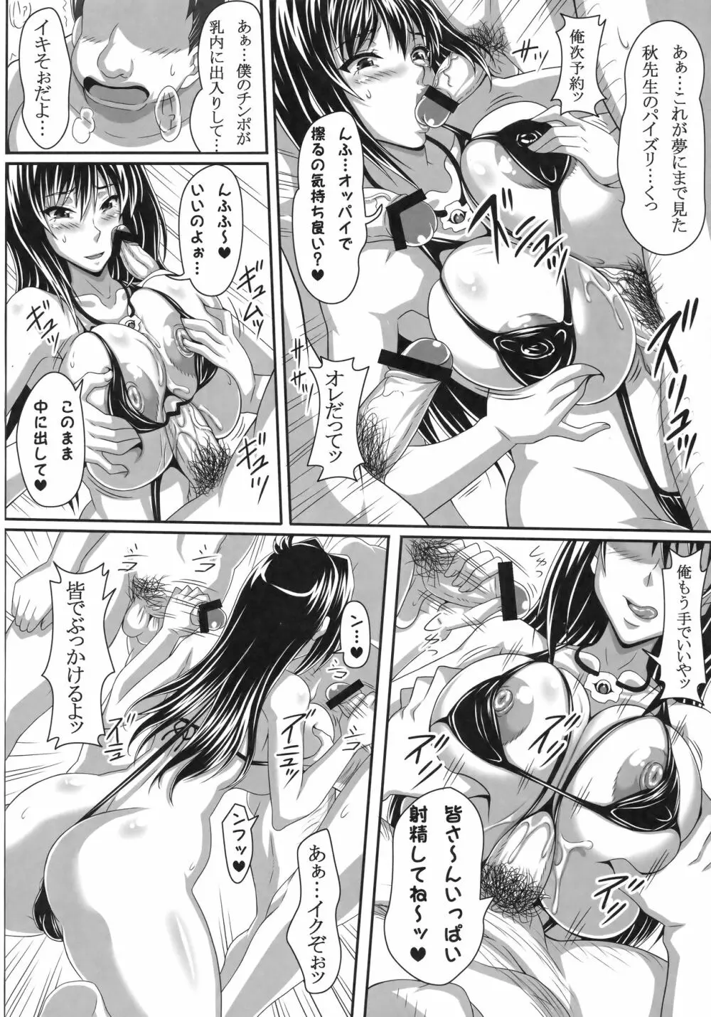アヘン姫っ! Page.17
