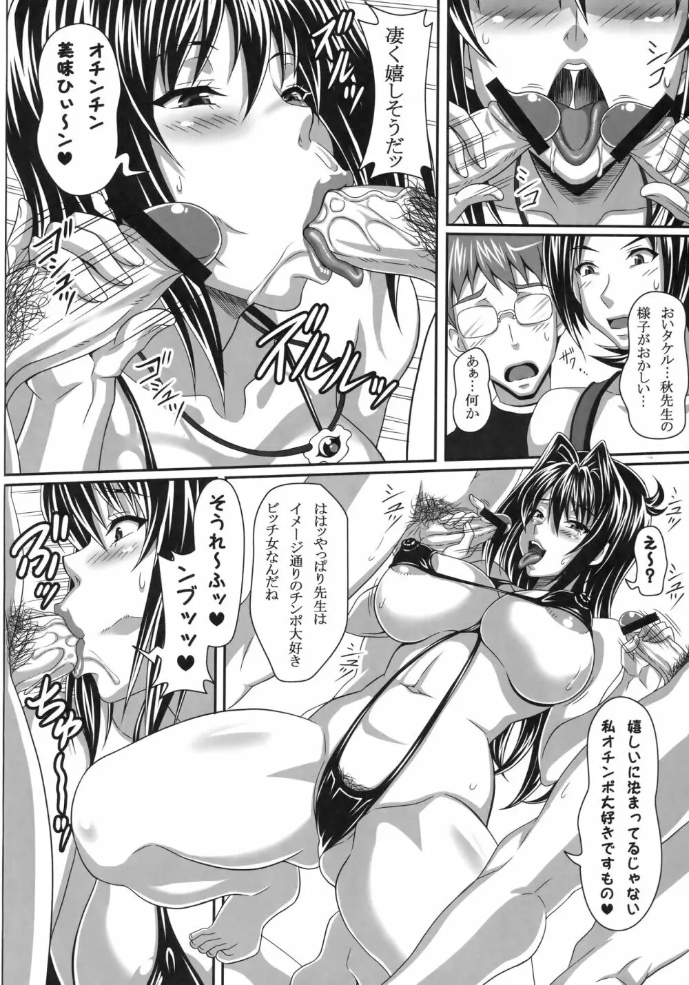 アヘン姫っ! Page.9