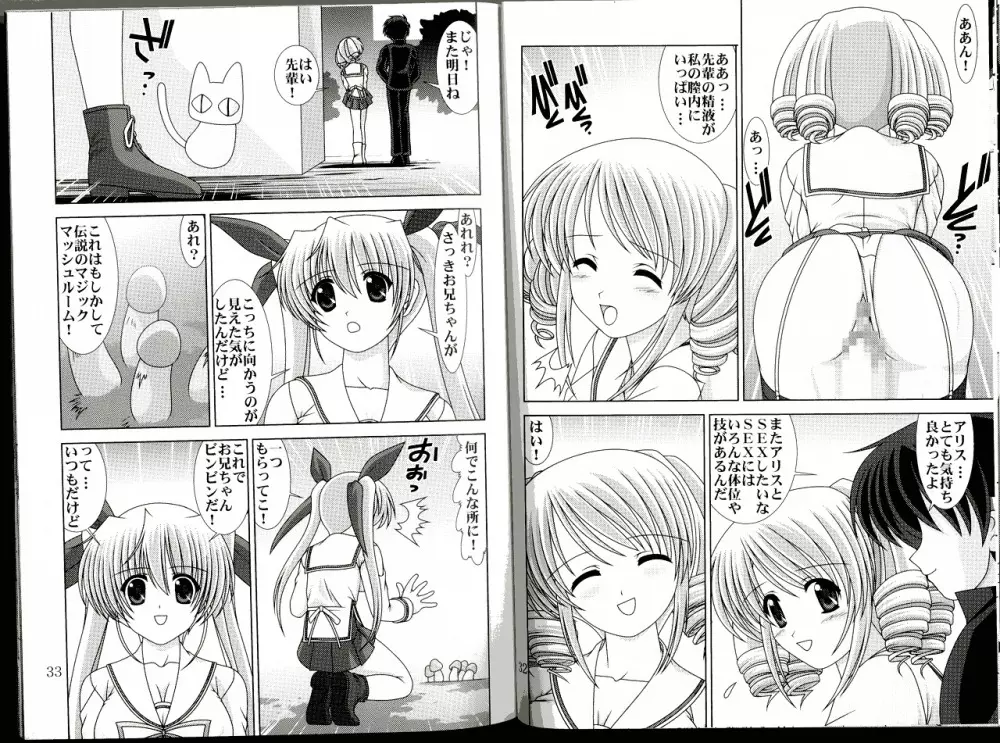 D.CUPてゆーかむしろスイカップ 4 Page.18