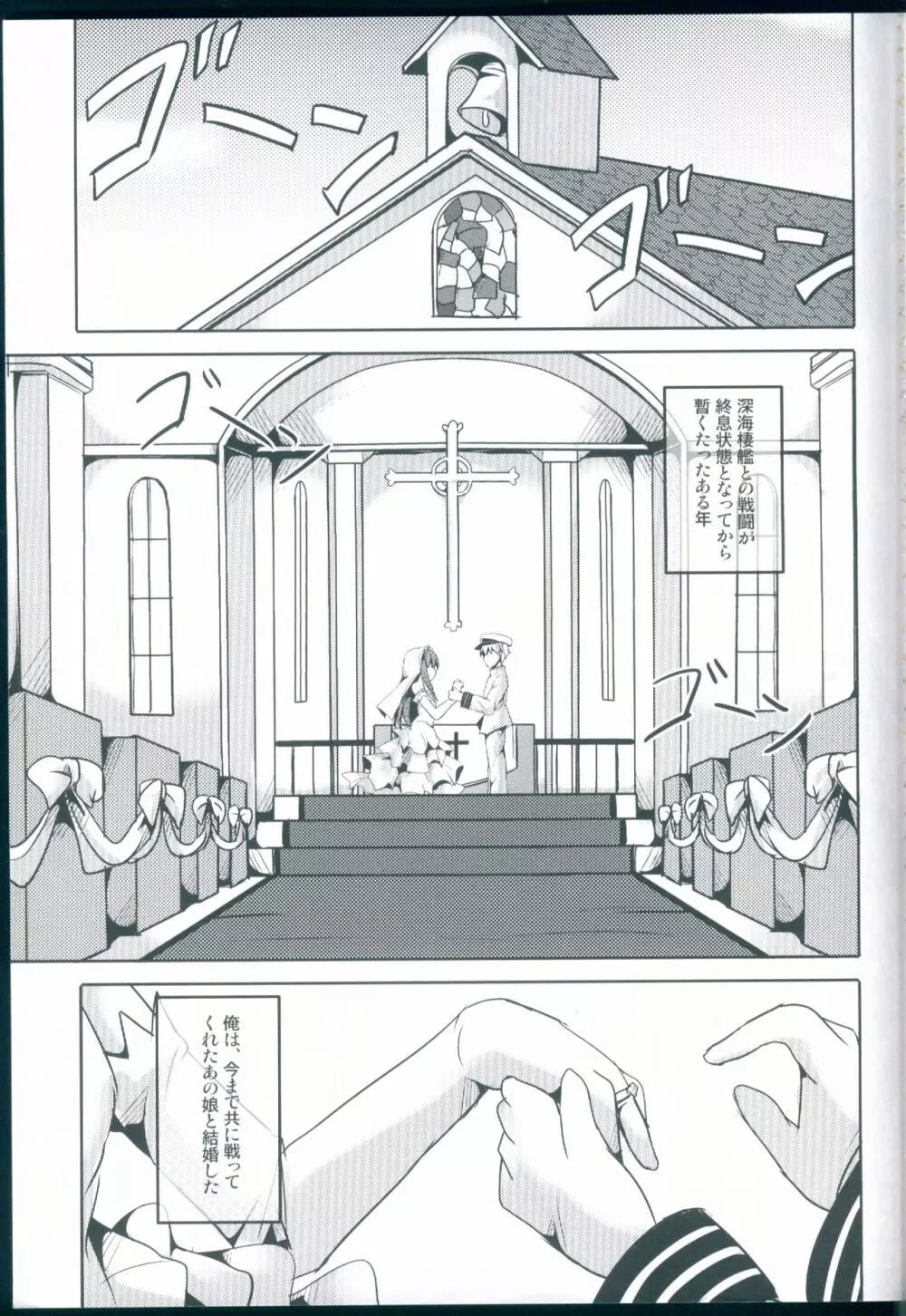 花嫁これくしょん Page.3