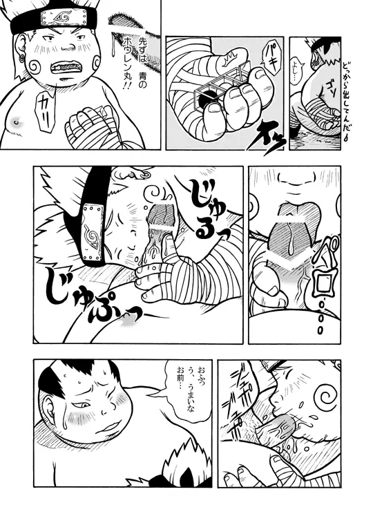 倍化くん Page.12