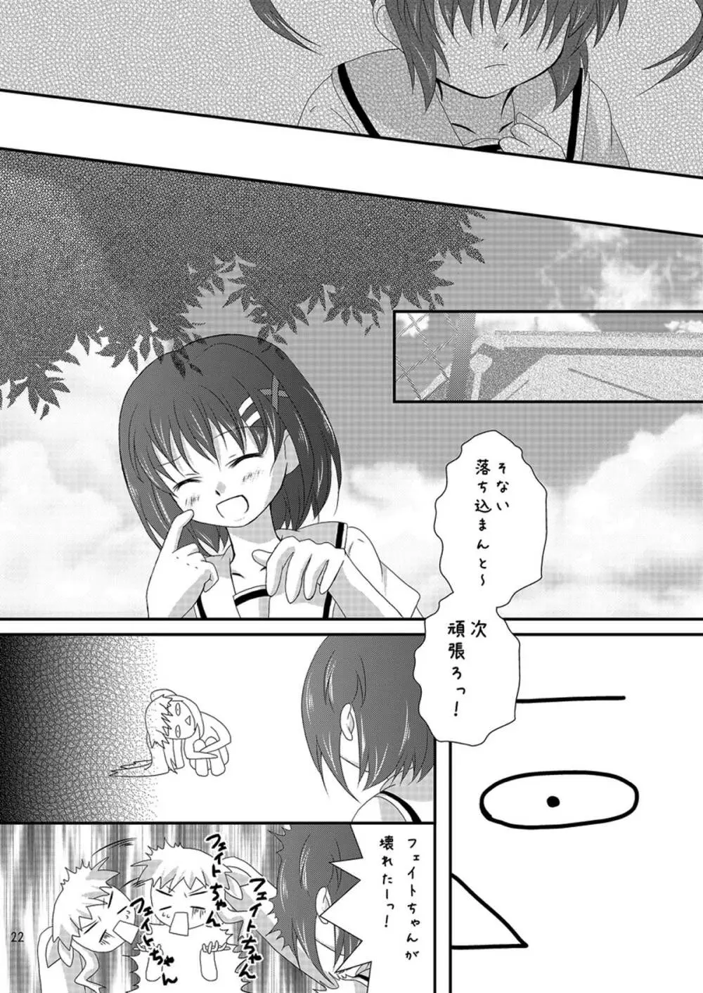 Strawberry Milk Vol.5 Page.21