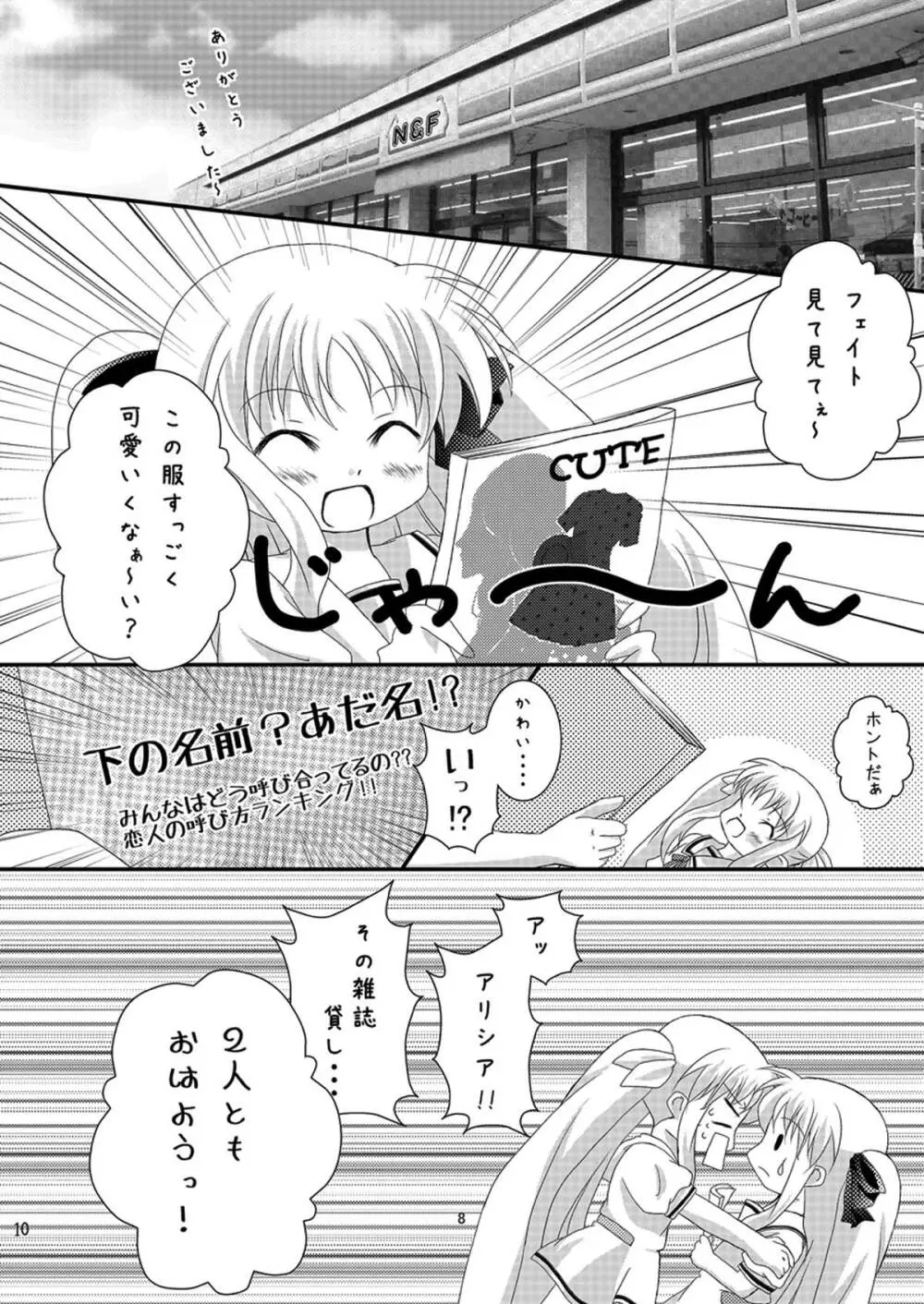 Strawberry Milk Vol.5 Page.9