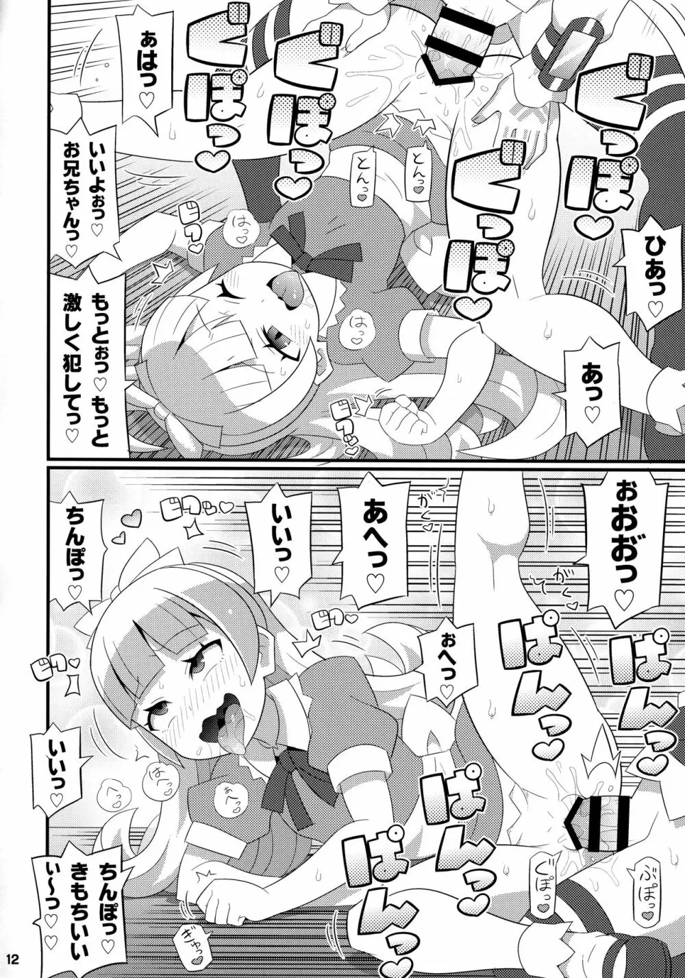 すきすき・悪魔合体 -2017- Page.13