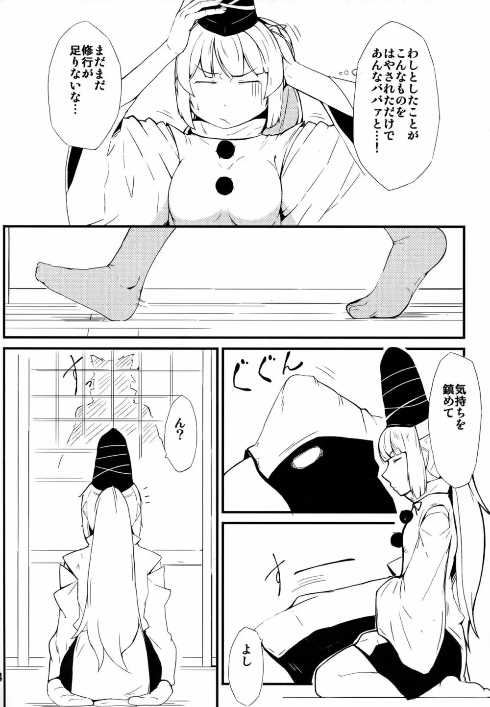 きラリってる Page.3