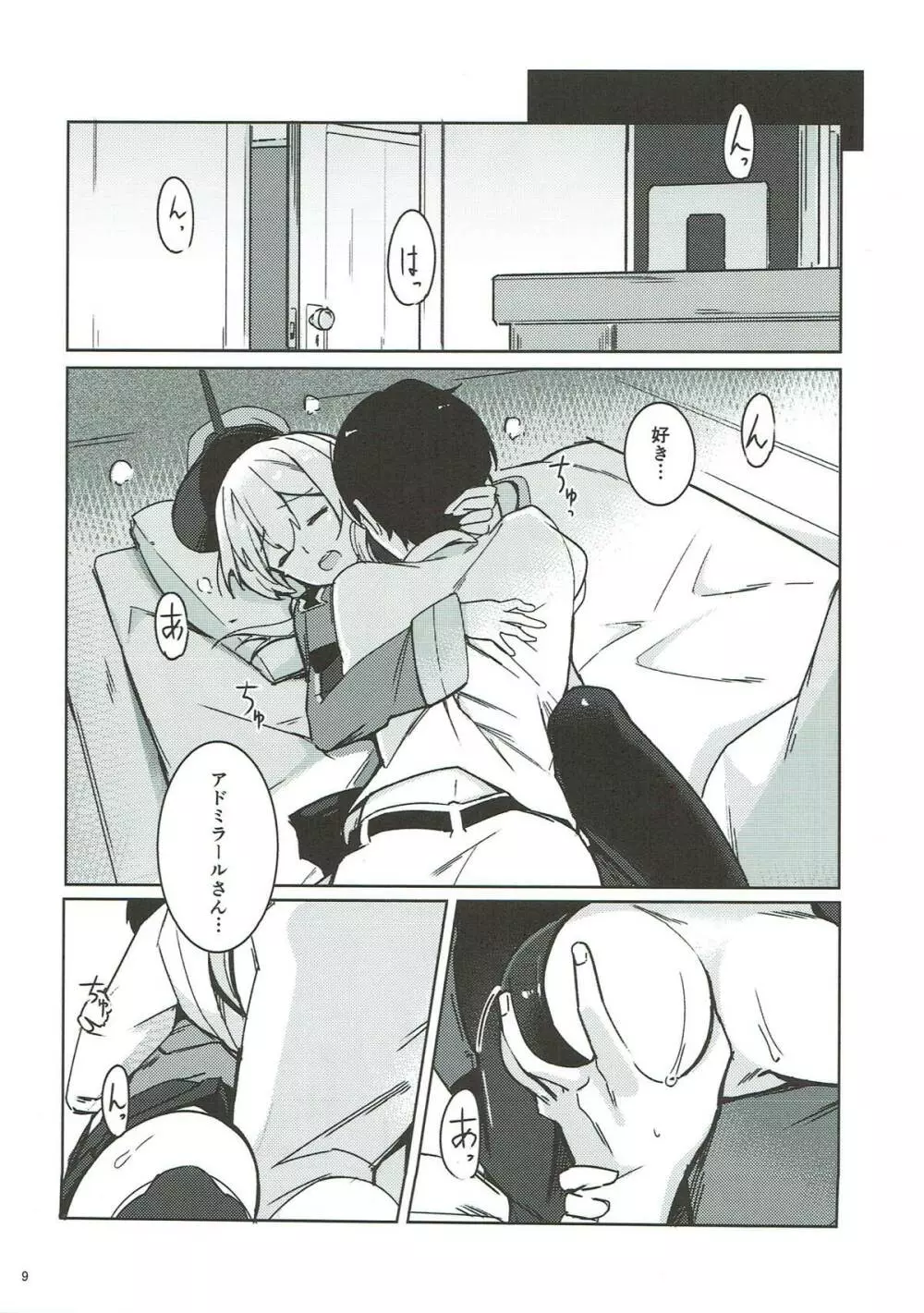 艦娘ノ記録 Page.8