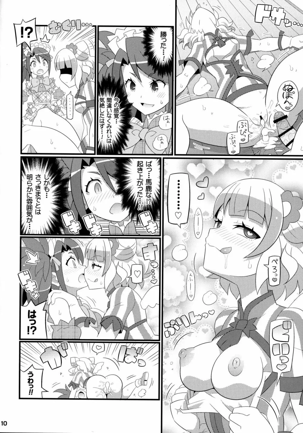 すきすき・みれぃちゃん 4th LIVE Page.11