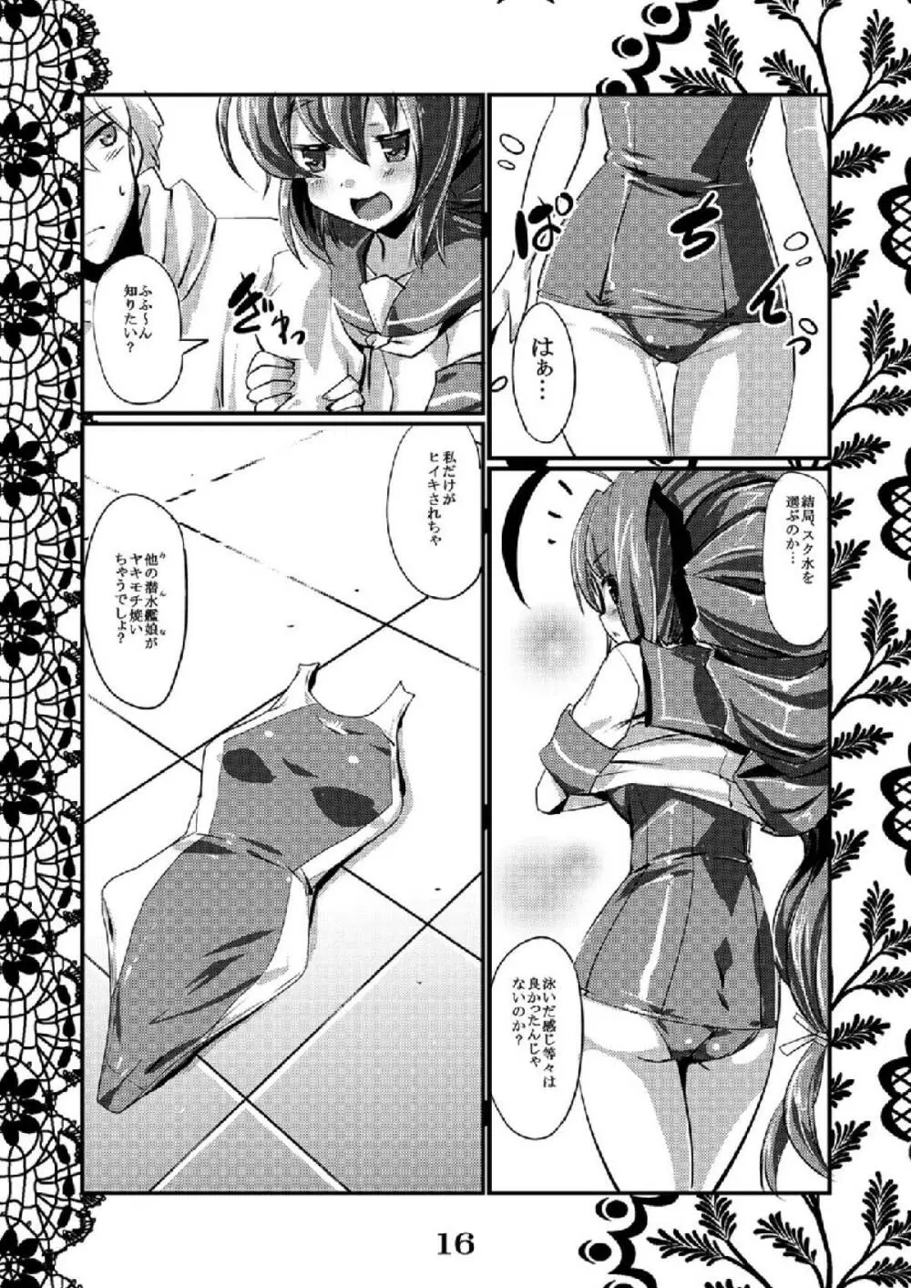 恋想春語6 Page.14