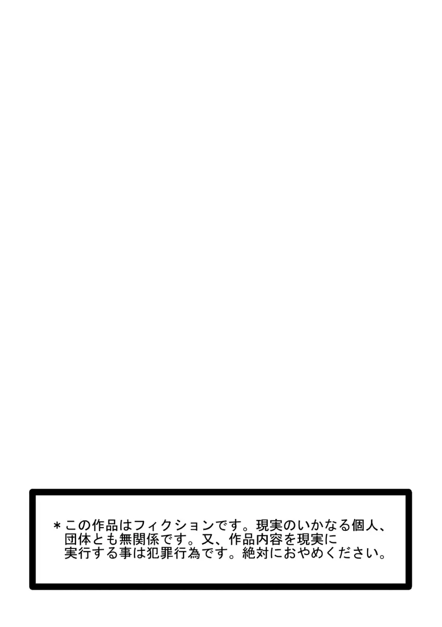 Totsukan Kouji Page.2