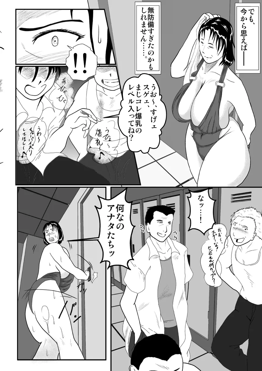 Totsukan Kouji Page.6